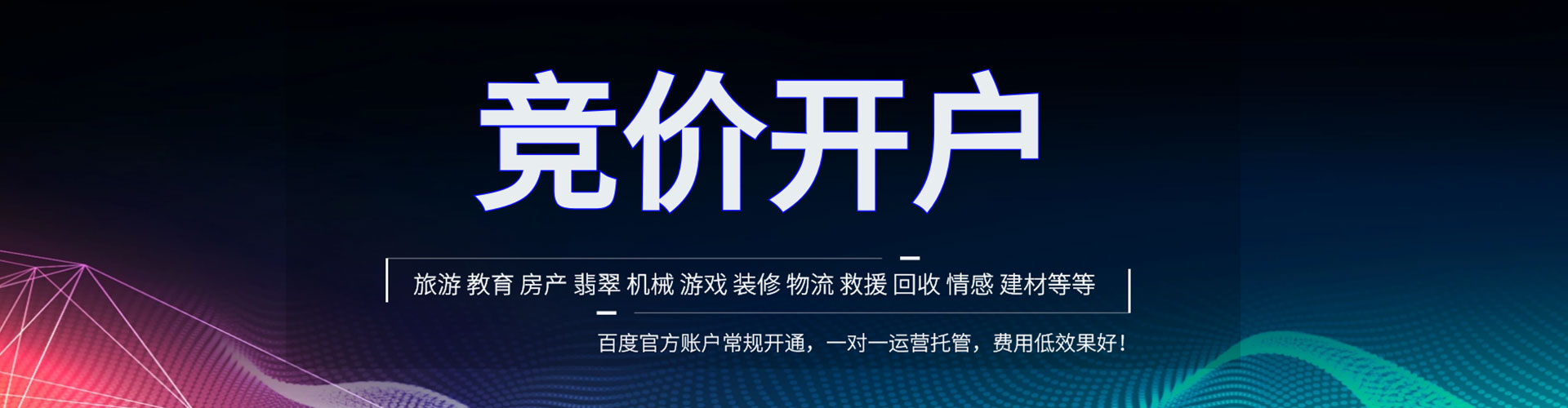 正宁百度广告推广